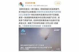 “美军直升机焚烧两万公顷叙利亚农田”是如何炼成的图片