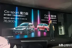 新车|7万元区间再推新车!哪吒Co-loli魔女版、Co-sport魔力版上市图片