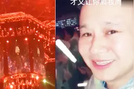 笑到抽筋！花1680元看张学友演唱会，一句原唱都没听到还必须笑视频封面