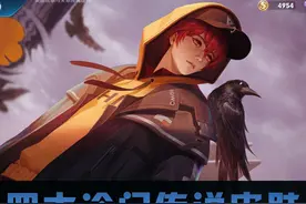 王者荣耀：峡谷四大冷门传说皮肤，打一个星期的排位，愣是没遇见图片