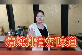 清炖排骨家常做法，慢火炖了一个小时，香气四溢，吃起来真过瘾视频封面
