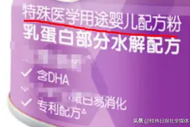 关于奶粉！桂林市监局发出最新消费警示，宝爸宝妈速看图片