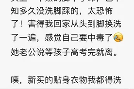 女朋友能邋遢到什么程度？网友：看到内裤从此分床睡图片