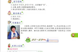 一年级语文上册，第七单元全解全析，收藏备用图片