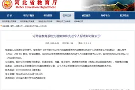 名单公示！石家庄这些集体、个人拟获评省级先进→图片