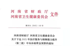 郑州大学第二附属医院产科正式获批国家临床重点专科项目图片