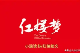 10000两银子！林黛玉死后，贾母能拿这么多的钱给她处理后事吗图片
