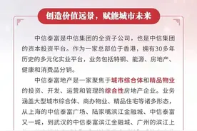 【才•头条】中信泰富地产2022校招梦想旅程，邀你同行图片
