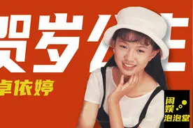 被传“乌龙死讯”20年，复出辟谣却无人理会，卓依婷现在过得咋样图片