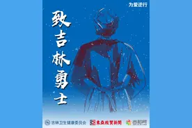 「致吉林勇士㊶」我愿做黑夜里的一盏明灯——记吉林大学中日联谊医院第一批援助武汉医疗队队员刘启迪图片