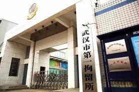 敬畏！武汉市八大知名监狱&看守所，你知道几个？图片