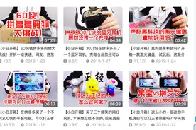 一线年轻人成熟的标志：从使用拼多多开始图片