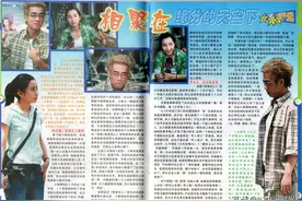 2001年的明星故事1图片