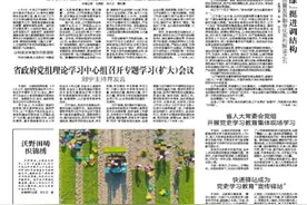 不负使命，航向未来！《辽宁日报》今天聚焦沈阳“新突破”图片
