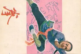 武侠传奇连环画《偷拳》之（下册）图片