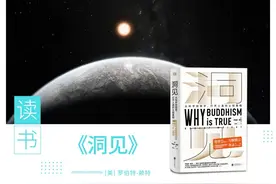 读一本书 |《洞见》从科学到哲学，打开人类的认知真相图片