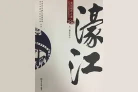 【特区40周年 · 印象濠江】：【第四十四章】达濠渔歌图片