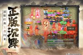 沉默传奇手游上线 经典正版还是原来的味道图片