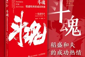 过好这一生的秘诀：热情恒久远，内心有斗魂图片