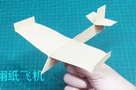 逆风飞翔的纸飞机！简单好玩、人人都能学会的折纸玩具视频封面