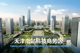 从北京南到天津南：产业园区里的京津双城记图片