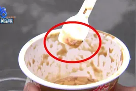 “全家”买的焦糖布丁，隔夜发现有条活虫？图片