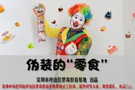 跳跳糖是新型伪装毒品！快告诉你家娃，千万别中计了...图片