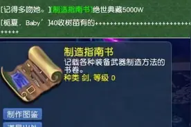梦幻西游：任务链奖励不只是高等级书铁，给的0级指南书也能卖钱图片