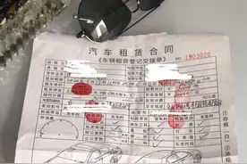 玛莎拉蒂被喷“渣男”租赁公司称租客前女友所为图片