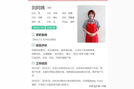 双语女硕士成网红保姆是大材小用？回应来了！图片