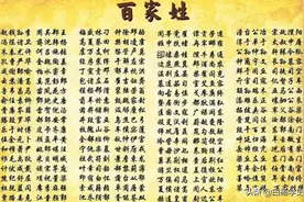 哪些特殊的姓氏，可以不用“免贵”：南张北孔？图片