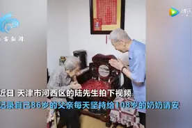 86岁老人每天走5站路探望108岁母亲图片