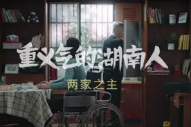推荐微电影《重义气的湖南人》把义气诠释的淋漓尽致！图片