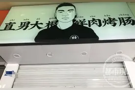 成都一烤肠店取名“特别”，市民直呼“辣眼睛”！老板：文化差异图片