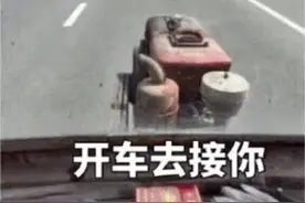 表情包 | 等我开蹦蹦去接你图片