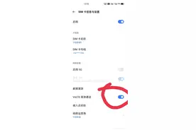 手机信号乱跳？3g4g5g反复横跳？没有首选网络设置？这样操作解决图片