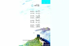 二年级下册语文《神州谣》自我学习与练习图片