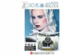雪迪尔『爱睫仕』假睫毛 图鉴大赏图片