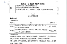 高中数学从高一到高三的700道经典基础必刷题集图片