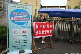 @鄱阳家长 新生、转插生今日开始预约报名，你家孩子报名了吗？图片