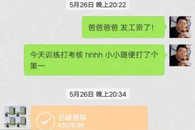 有个“直男老爸”是什么感受？网友：聊天界面就只剩转账记录了图片