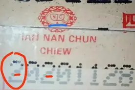 整箱剑南春鉴定图片