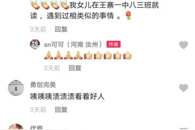 汝州一老师做这件事在抖音上被“曝光”！图片