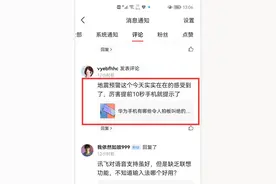 汶川又地震了，还好华为手机提前15秒发出警报，它是怎么做到的？图片