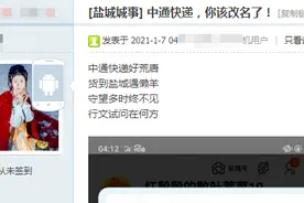 亭湖中通快递到地方三天了还不派送，是快递还是“慢递”？图片