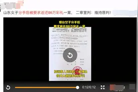 评“分手后被要求返还86万彩礼”事件：女方别拿青春和贞洁说事图片