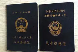 安徽池州市客运货运从业资格证怎么办理节约时间？不跑冤枉路图片
