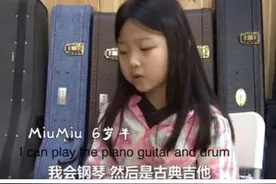 一个会弹吉他的六岁中国女孩，成了十几万老外的团宠图片