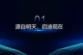 超赞，超炫的汽车行业PPT模板 锐普让模板不在简单视频封面