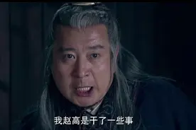 秦二世胡亥真的是个彻彻底底的废物吗？他为何如此信任赵高图片